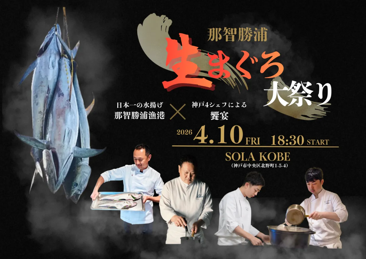 那智勝浦　生まぐろ大祭り