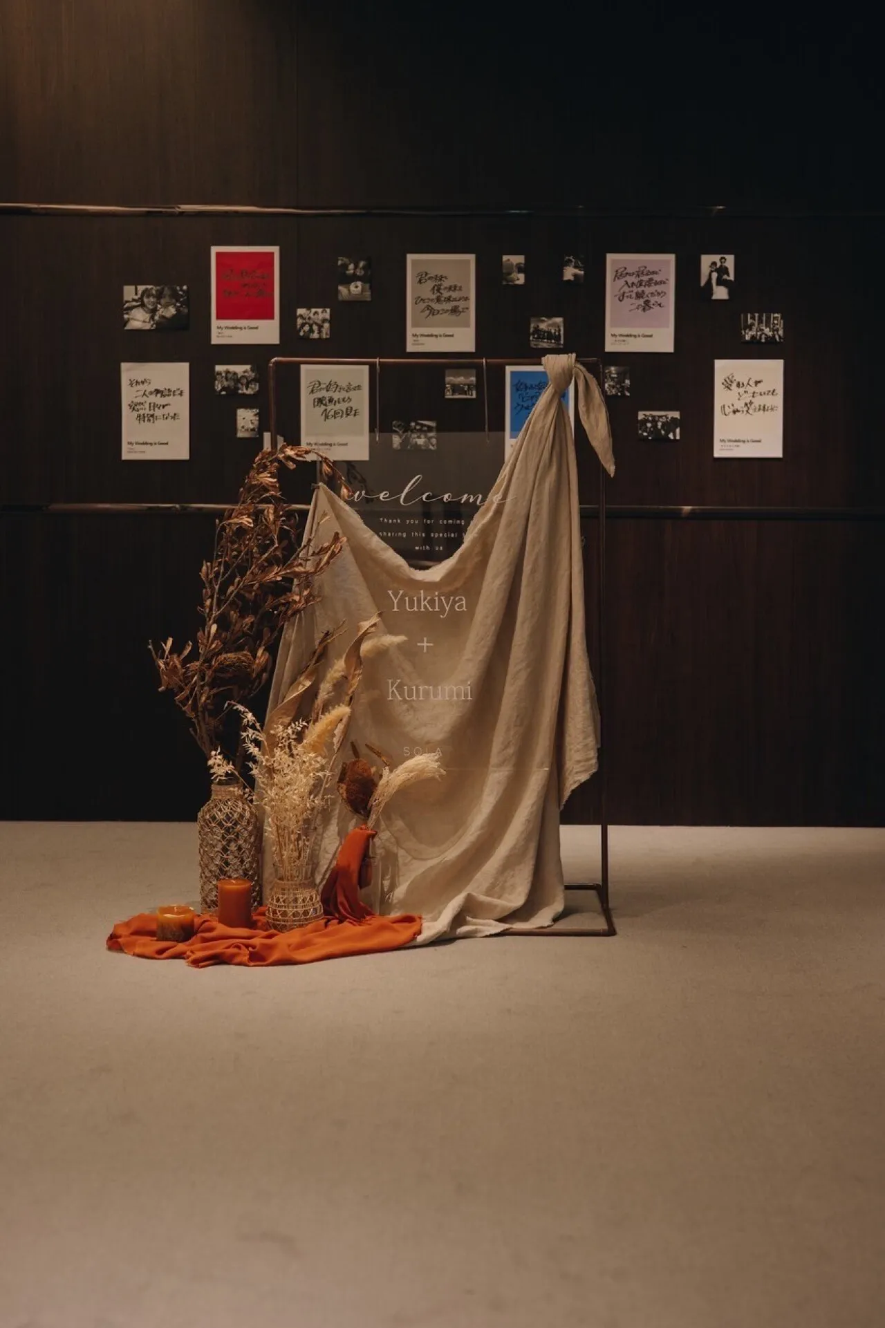 ウェルカムグッズ